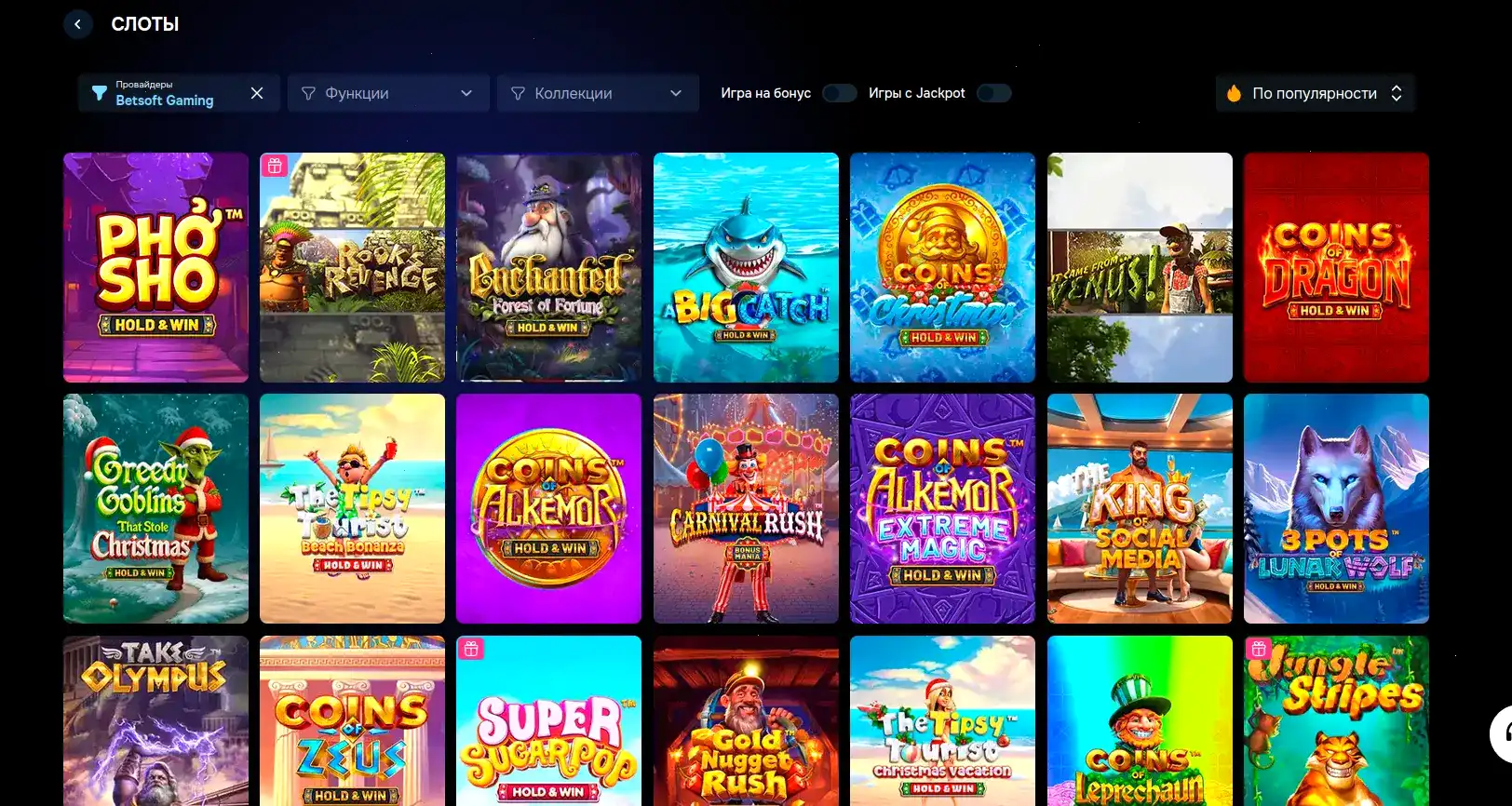 Игровой процесс в Vulkan Gold Casino: современные слоты и крупные выигрыши